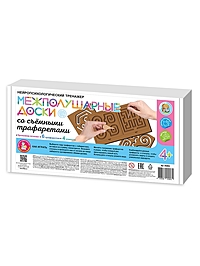 Игра развивающая «Межполушарные доски» со съёмными трафаретами