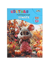 Бумага цветная А4 24л 24цв 60г/м² "Милый мышонок", 1-стор, мел бум, скоба