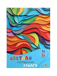 Бумага цветная А4 16л 16цв 65г/м² "Яркая абстракция", 1-стор, мел бум, скоба