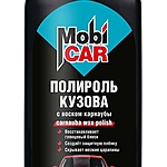 Полироль кузова MobiCAR с воском карнаубы 250 мл 0603-00 MC