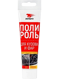 Полироль для кузова и фар ВМПАвто 100 мл 7203