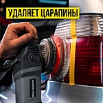Полироль для кузова и фар ВМПАвто 100 мл 7203