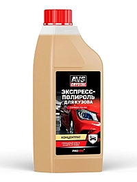 Экспресс-полироль кузова AVS AVK-631 концентрат 1 л