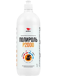 Полироль кузова ВМПАвто P2000 среднеабразивный 1 л 7206