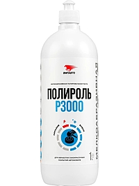 Полироль кузова ВМПАвто P3000 мелкоабразивный 1 л 7207