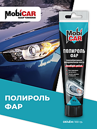 Полироль фар MobiCAR туба 100 г 0604-00 MC