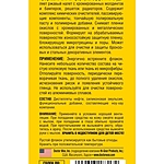 Полировальная паста для хрома DoctorWax 296 мл DW8317S