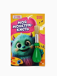 Буки Бяки Кисть с круглой ручкой, детская, 10 см