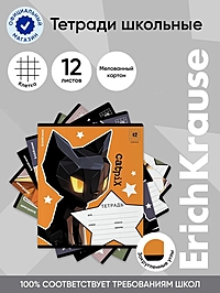 Тетрадь 12л кл ErichKrause "CatPix", обл.мел.кар., МИКС