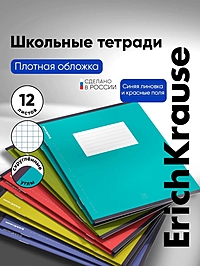 Тетрадь 12л кл ErichKrause "Unicolor Bright", обл.мел.кар., МИКС