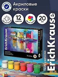 Акриловые краски 12цв*20мл ErichKrause Art Spirit