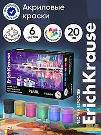 Акриловые краски 6цв*20мл ErichKrause Art Spirit Pearl