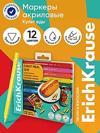 Акриловые маркеры 12цв ErichKrause Slim Cheat Meal, пулевидн., европодвес