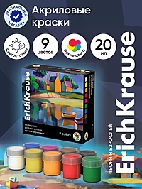 Акриловые краски 9цв*20мл ErichKrause Art Spirit