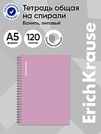 Тетрадь 120 листов в клетку ErichKrause Vanilla, лиловая, на гребне