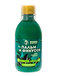 ДЛЯ ПАЛЬМ И ФИКУСОВ концентрат ЖИДКОЕ КОМПЛЕКСНОЕ УДОБРЕНИЕ 0,35л с мерным колпачком