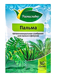 ПАЛЬМА-ФИКУС  удобрение для декоративно лиственных растений 30г
