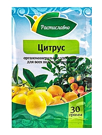 ЦИТРУС удобрение для всех видов цитрусовых растений 30г