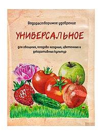 Водорастворимое удобрение, универсальное для овощных, плодовых, цветочных и декоративных культур
