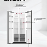 Холодильник Lex LSB525BLXID инвертор черный