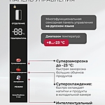 Холодильник Lex LSB525BLXID инвертор черный