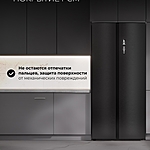 Холодильник Lex LSB525BLXID инвертор черный