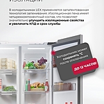 Холодильник Lex LSB525BLXID инвертор черный