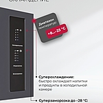 Холодильник Lex LCD432GrID инвертор серый