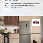 Холодильник Lex LCD505XID инвертор серебристый металлик