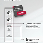 Холодильник Lex LCD505XID инвертор серебристый металлик