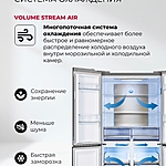 Холодильник Lex LCD505XID инвертор серебристый металлик