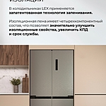 Холодильник Lex LCD505XID инвертор серебристый металлик