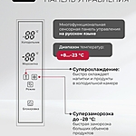 Холодильник Lex LCD505BgID инвертор бежевый
