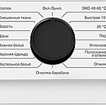 Стиральная машина Hyundai WME7208 инвертор белый