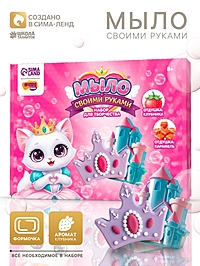 Набор для творчества мыло своими руками для девочек