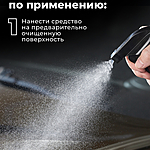 Полироль пластика LAVR глянцевый малина 255 мл Ln2425