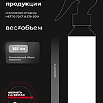 Полироль пластика LAVR глянцевый малина 255 мл Ln2425