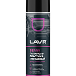 Полироль пластика LAVR Berry глянцевый 650 мл Ln2439
