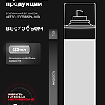 Полироль-реставратор пластика LAVR Melon 650 мл Ln2444