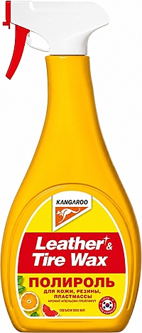 Полироль KANGAROO Leather&Tire Wax апельсин грейпфрут 500 мл