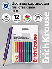 Карандаши- мини 12 цветов ErichKrause, пластиковые, шестигранные, с европодвесом