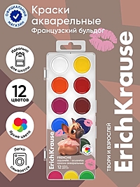 Акварельные краски 12 цветов ErichKrause Frenchie, европодвес