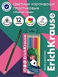 Карандаши 12 цветов ErichKrause Panda Hugs пластиковые, трехгранные, 3 мм, в ПЭТ-боксе с европодвесом