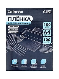 Пленка д/ламинирования A4 100 мкм 100 шт., глянцевая, 216×303 мм