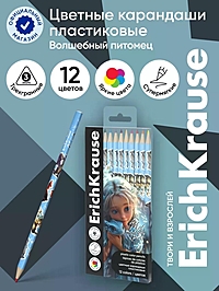 Карандаши 12 цветов ErichKrause Magic Pet, пластиковые, трехгранные, 3 мм, в ПЭТ-боксе с европодвесом