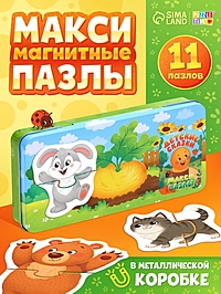 Магнитные макси-пазлы в металлической коробке "Детские сказки"