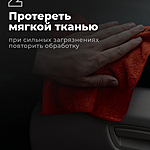 Очиститель-кондиционер пластика LAVR 255 мл Ln2403