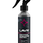 Очиститель-кондиционер пластика LAVR 255 мл Ln2403