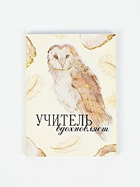 Ежедневник А6, 80 л, точка. Мягкая обл. "Золотой учитель"