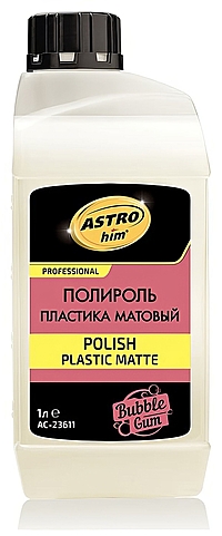 Полироль пластика ASTROhim матовый бабл гам 1 л AC23611